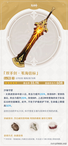卧龙与凤雏攻略(卧龙凤雏是什么梗)插图2