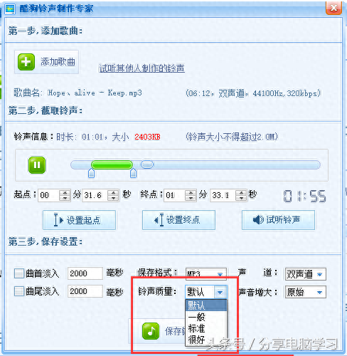 酷狗铃声制作专家(酷狗铃声设置来电铃声)插图20