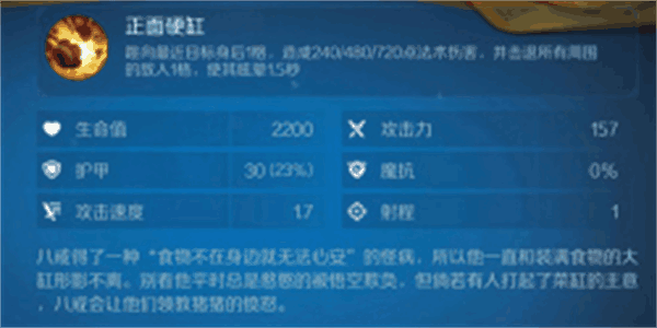 战歌竞技场天蓬元帅强度如何(战歌竞技场天选之战怎么选)插图1