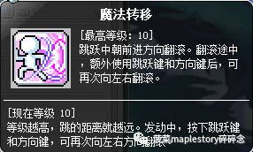 爆莉萌天使技能加点图解(dnf天使100级加点)插图17