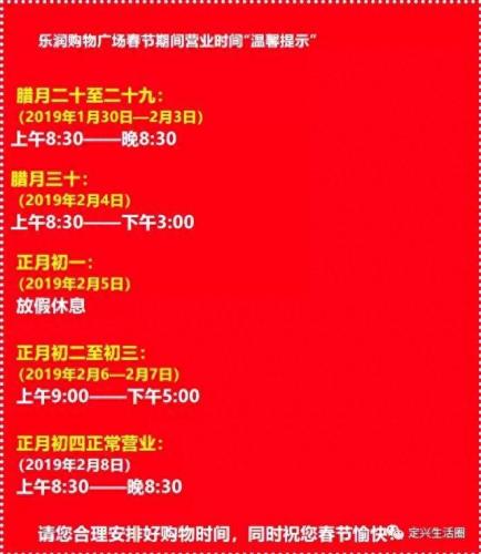定兴商场排名前十(定兴最高档的商场)插图5