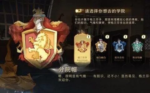 哈利波特魔法觉醒火灰蛇怎么玩(哈利波特魔法觉醒新手怎么玩儿)