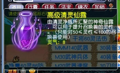 梦幻西游古董鉴赏(梦幻西游古董评估)插图1