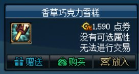 dnf男魔法师漂亮武器外观(女魔法师幻化武器排行)插图34
