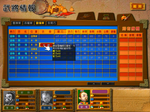 富甲天下3攻略(富甲天下3中最有趣的玩法)插图2