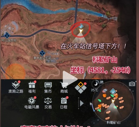 黎明觉醒芦荟采集位置介绍(黎明觉醒在哪里采摘萝卜)插图3