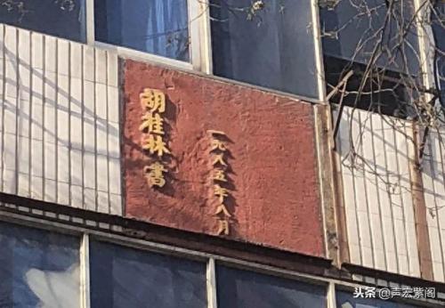 前村饭店美食排名前十(前村饭店排名)插图4