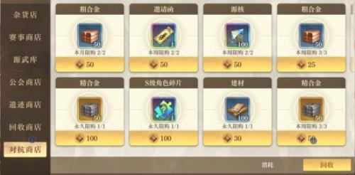 空之要塞启航云端对抗赛怎么玩(空之要塞启航新手教程怎么过)插图2