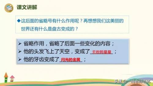浊的组词是什么(浊组词2个字)插图31