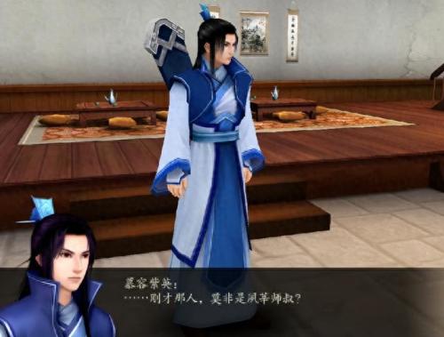 仙剑奇侠传4有地图么(仙剑奇侠传4未达到地方)插图20
