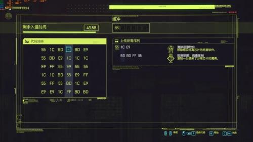 赛博朋克2077：早期快速赚钱方法(赛博朋克2077最新版本的刷钱方法)插图3
