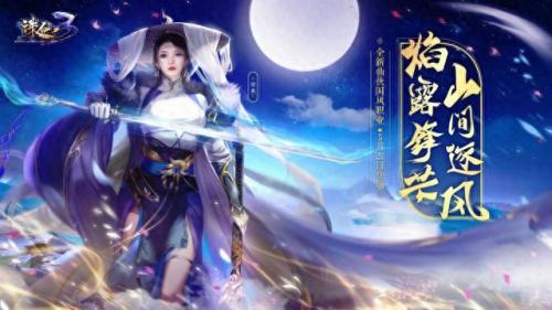诛仙3新职业(诛仙2)插图3