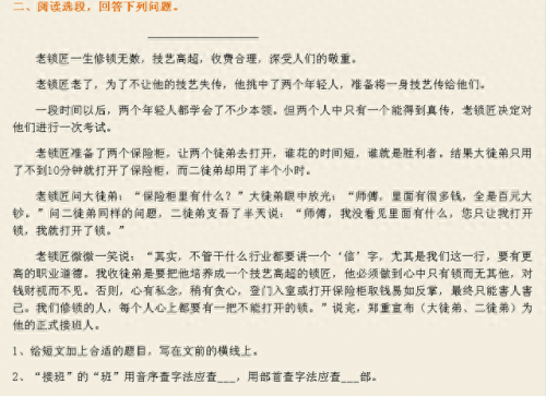 地满红花红满地(绝句二首)插图8