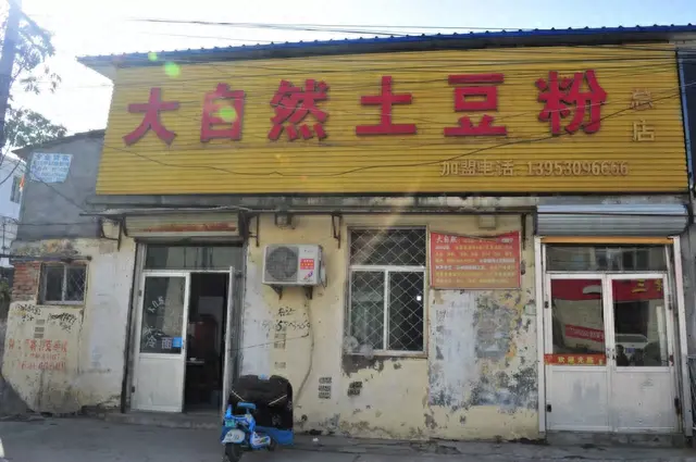 菏泽小店排名前十(菏泽十大酒店排名)插图34
