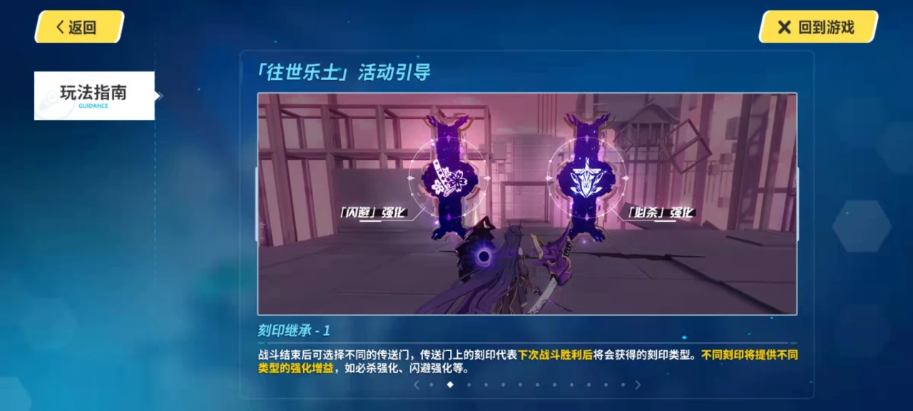 崩坏3往世乐土活动详解(崩坏3往世乐土给什么)插图2