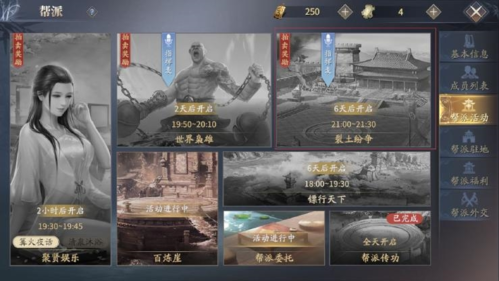 庆余年手游80级红装如何获得(庆余年手游橙装怎么得)插图6