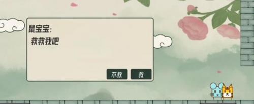 眼镜先生大冒险鼠宝宝皮肤怎么获取(眼镜先生大冒险小猴皮肤怎样获得)插图1