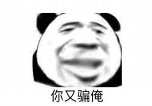 爆漫表情包(暴走漫画表情包)插图5