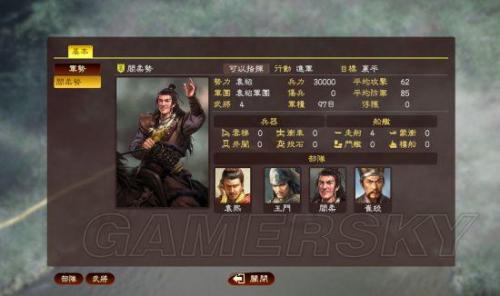 三国志13官渡之战袁绍势力图文战报(三国志13官渡死战怎么打)插图4