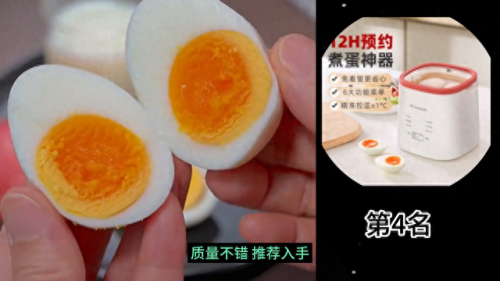 煮蛋器排名前十(煮蛋器哪款的最好)插图3