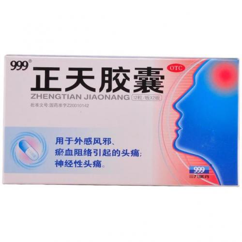 洁白胶囊公司排名前十(洁白胶囊的神奇功效)插图8