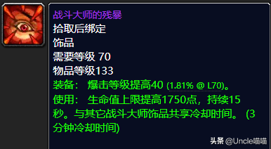 血骑士作战披风(血骑士战袍获取)插图13