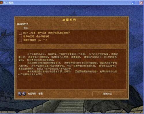 龙之崛起布局图(龙之崛起地图最大)插图5