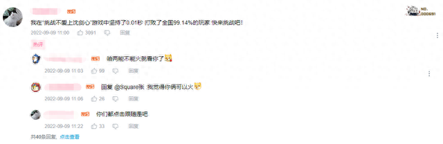 剑网3怎么收费(剑网三怎么收费)插图6
