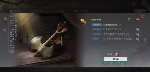 率土之滨怎么构建主城队伍(率土之滨主城队伍进分城)插图10