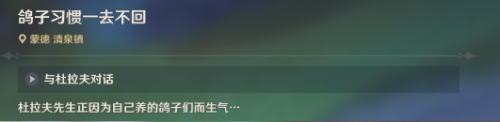 原神您好亲爱的爸爸成就怎么达成(原神我们终将重逢任务全程怎么打)插图