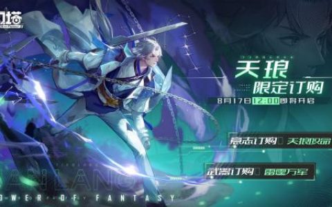 幻塔天琅什么时候出(幻塔刷矿路线)