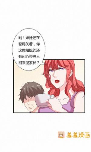 羞羞漫画登录页面免费入口首页登(漫画在线免费看羞羞的铁拳)插图5