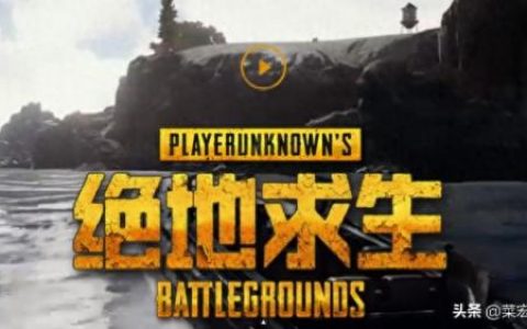 绝地求生闪退(绝地求生闪退无提示)