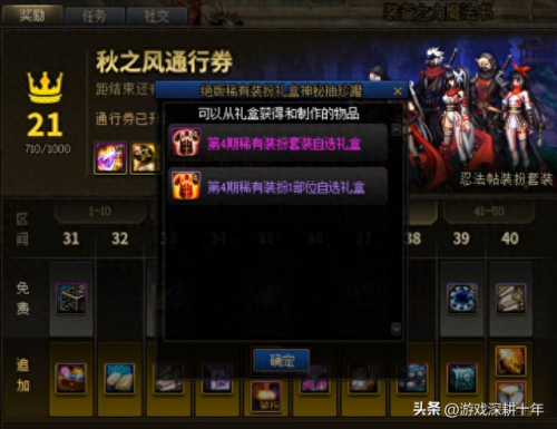 dnf天空套合成技巧(dnf天空套合成技巧攻略)插图1