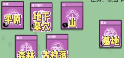 堆叠大陆地下墓地怎么获得(堆叠大陆矿石获取途径)插图