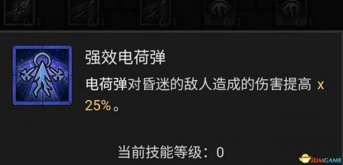 暗黑3法师陨石流技能搭配(暗黑三法师塔陨详解)插图64