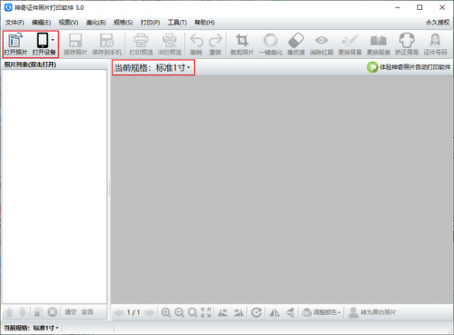 a4纸尺寸像素(a4纸尺寸是多少寸)插图