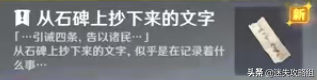 宝藏归离最后的遗迹(原神宝藏归离详细教程)插图6