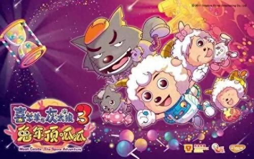 喜羊羊大全(喜羊羊与灰太狼)插图28
