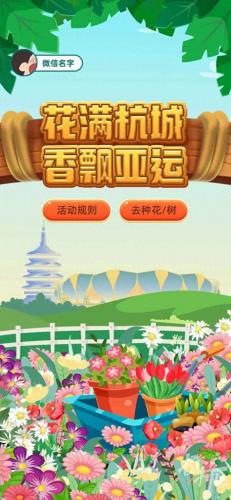 种花小游戏(经营类种花游戏)插图