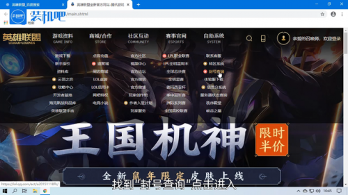 英雄联盟封号查询入口(游戏封号查询)插图1