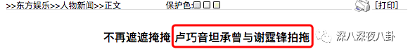 李晨约炮(npc李晨)插图85