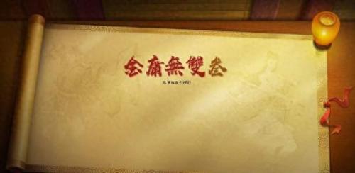 新金庸无双攻略(金庸无双2沧海柳木在哪掉)插图