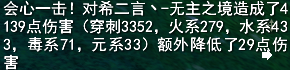 天下3冰心加点(天下3冰心加点2022)插图2