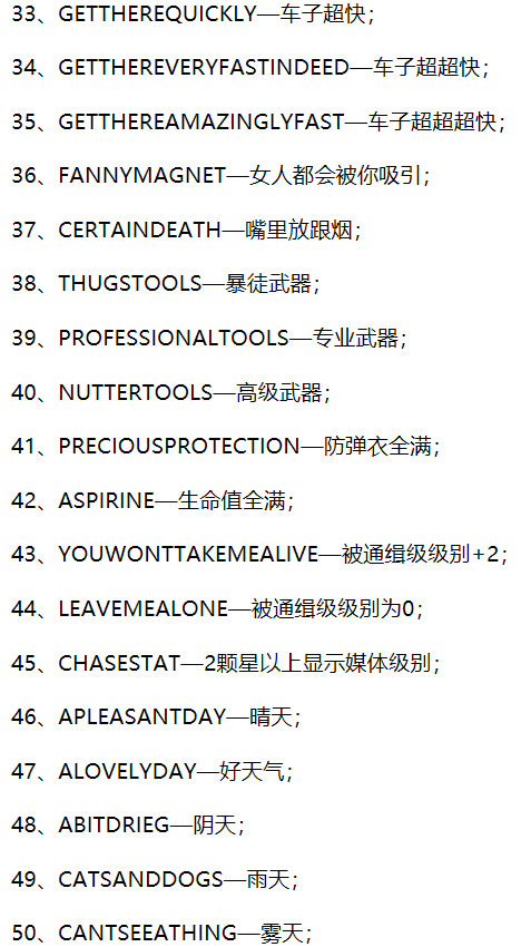 侠盗飞车5密集(gta第五代武器秘籍代码大全)插图5