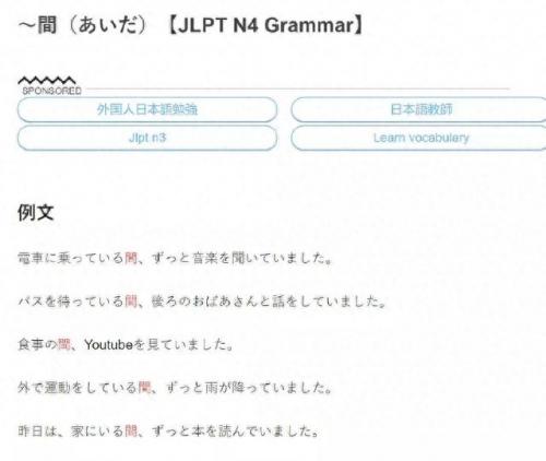 学习日语网(学习日语网手机版)插图17