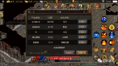 传奇手游180复古版本(传奇手游复古版本推荐)插图4