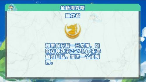 金铲铲之战s7.5隐秘之海有什么新海克斯(金铲铲海克斯一览图s7.5)插图8