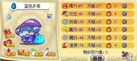 洛克王国蓝色多哥在哪捕捉(洛克王国塔尔在哪捕捉)插图