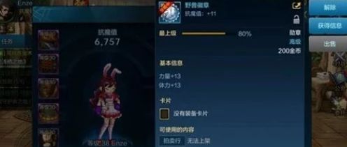 地下城与勇士M白金徽章镶嵌具体方法攻略(buff白金徽章镶嵌错了)插图